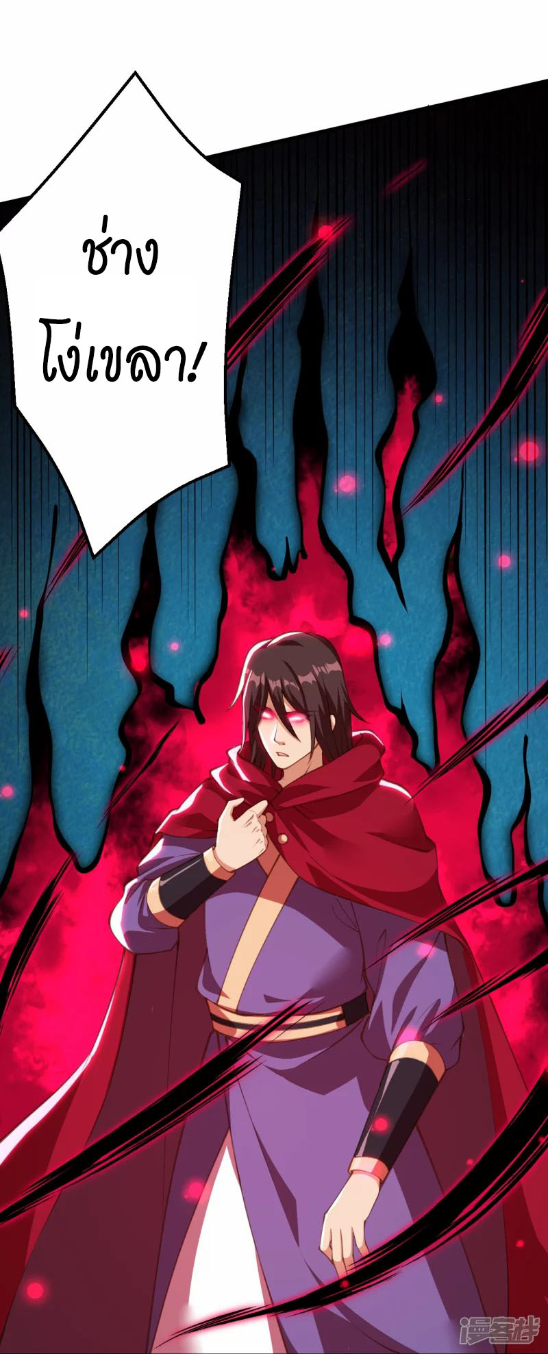 Against the Gods ตอนที่ 395 (22)